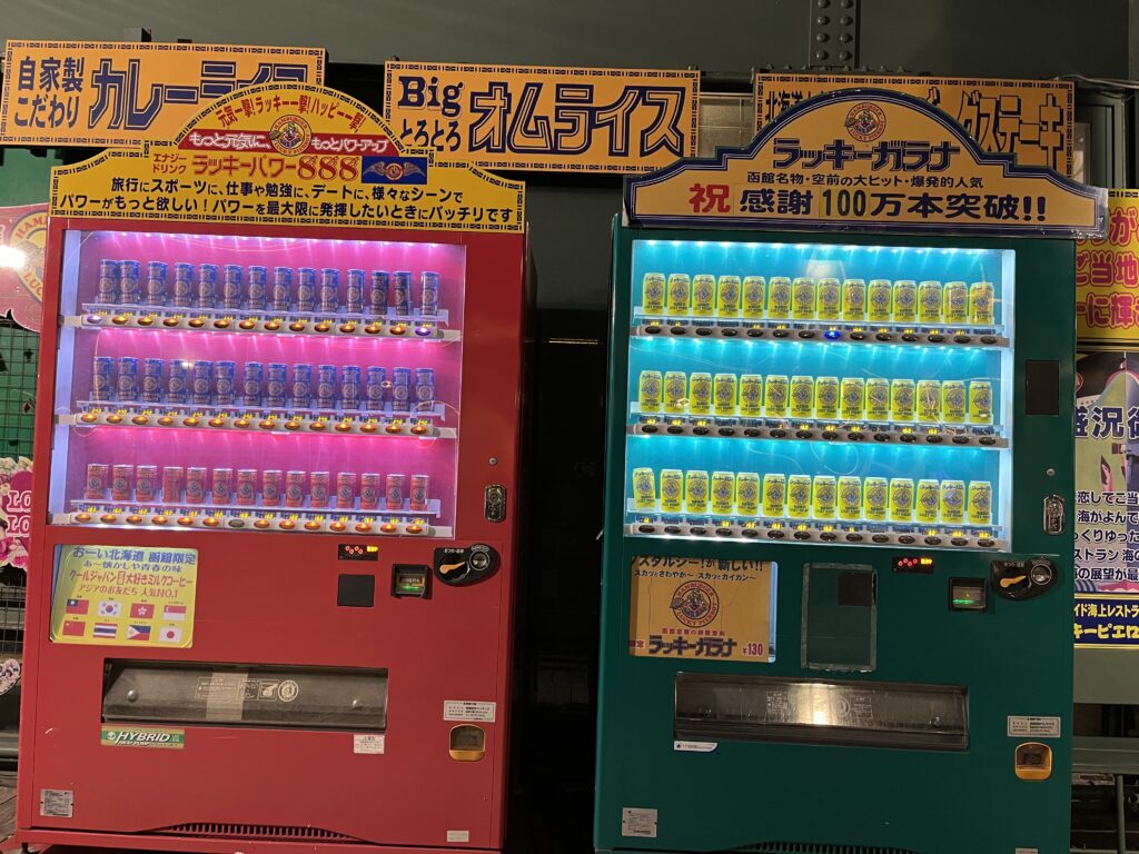 ラッキーガラナの自動販売機